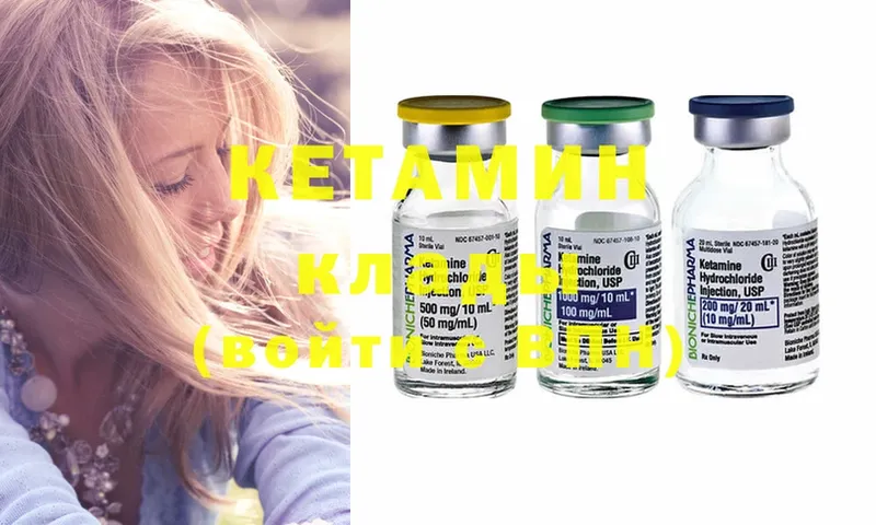 как найти   Ельня  hydra как зайти  Кетамин ketamine 