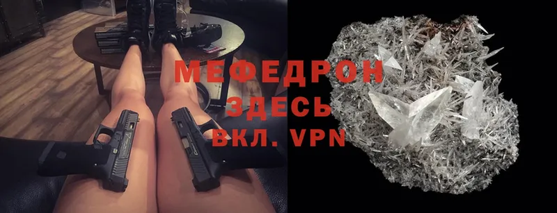 Мефедрон VHQ  Ельня 